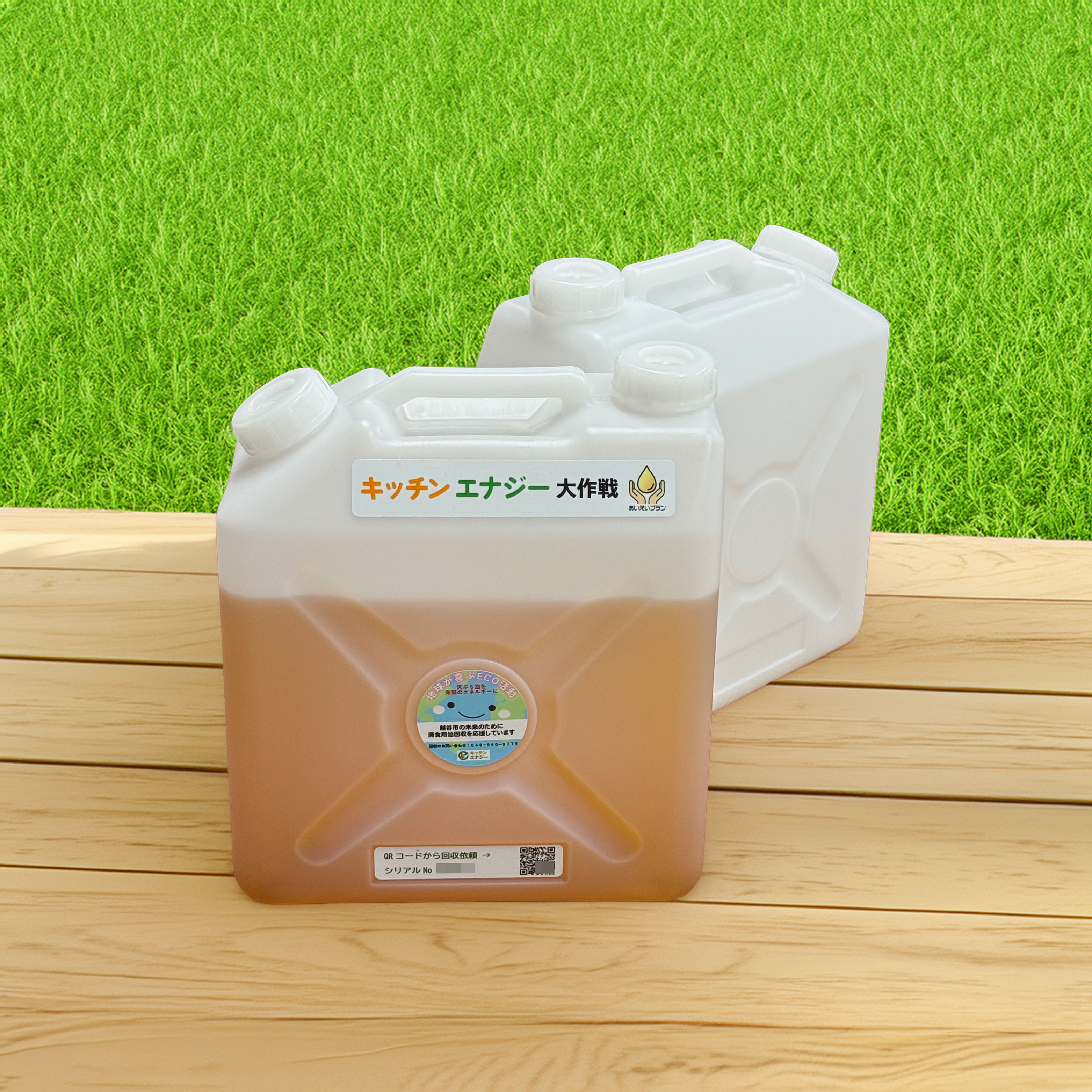 廃食油回収用の5Lポリタンク